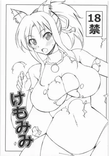犬になりたくないなら、女の子になるしかないよね?お兄ちゃん Hey, big brother. If you don't want to be a dog, you have to be a girl, right?