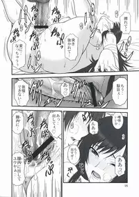 (C76) [Oretachi Misnon Ikka (Misnon the Great)] Tangential Episode (Muv-Luv Alternative: Total Eclipse)