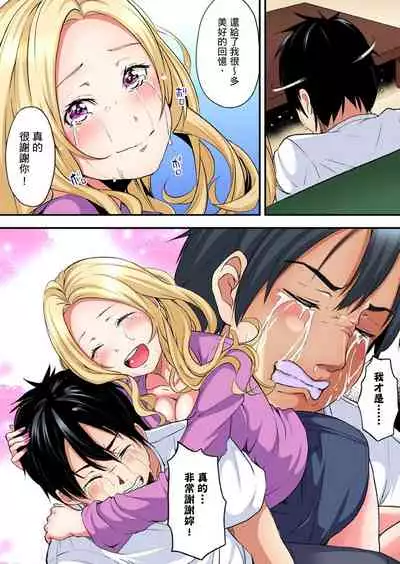Gal Mama to Pakopako SEX ~ Hitozuma no Chouzetsu Teku ni Majiiki Zetchou! | 與辣妹媽媽淫猥啪啪SEX～人妻的性愛技巧讓人爽翻天！ Ch. 1-18
