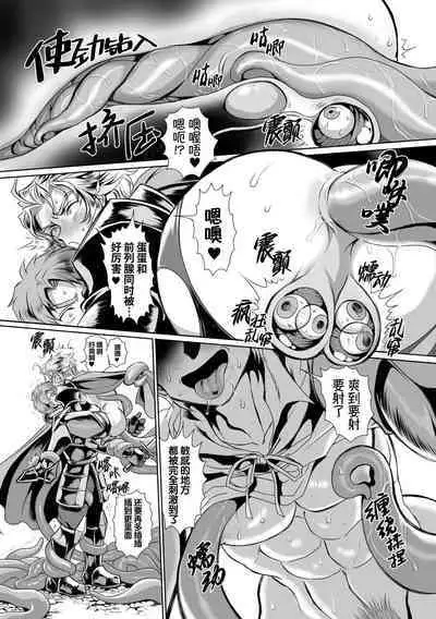 [Usuno Taro] Hyoui Kan Kishi Stallion Kimo Otoko ni Nottorare Buzama Zecchou! Ch. 2 | 附身奸骑士 斯塔里昂 被恶心男夺取意识凄惨高潮! [第2话] [Chinese] [桃紫の汉化] [Decensored] [Digital]