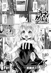 COMIC BAVEL 2015-08 [Digital]