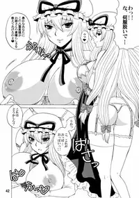 (C84) [Honey Bump (Nakatsugawa Minoru)] Yukari Ougi Innyuu Kekkai -Honey Bump Touhou Soushuuhen- (Touhou Project)