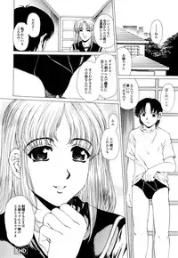 [Narita Kyousha] Banana Milk Shake e Youkoso