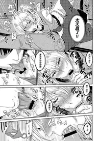[Yoshiura Kazuya] Kizashi Ch. 1-11 [Chinese] [闲着没事就个人汉化组]