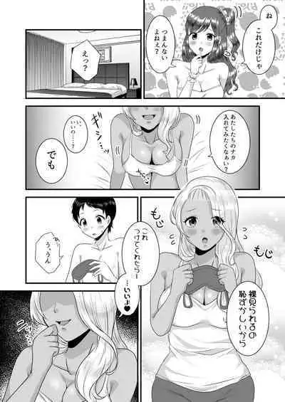 [Dokutoku no M (Sagano Katsuma, Akatsuki Shion)] Umibe no Gal no Doutei Asobi (M-o Muke Zasshifuu Doujinshi Dokutoku no Magazine Vol. 2)
