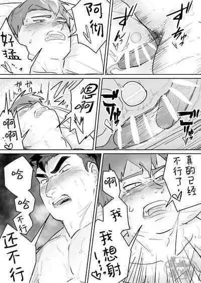 Zetsurin Gachimuchi Daigakusei ga Kinyoku Shitara Gyaku ni Seiyoku Bakuhatsu Shita Hanashi | 高纯度肌肉体育大学生想要禁欲却性欲大爆发的故事