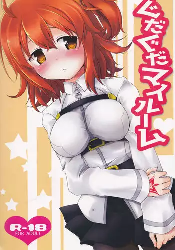 もう一度、この手を引いて