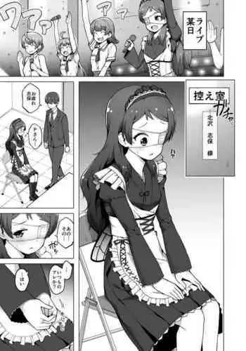 (C91) [Yakiniku Teishoku (Harami)] Hoshii Miki no Makura Eigyou!! (THE iDOLM@STER) [Chinese] [星井美希老公漢化]