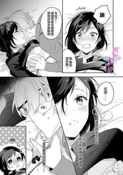[Umou] Jounetsu to Kaite Seiyoku to Yomu1-6 | 写作热情读作情欲 1-6 [Chinese] [橄榄汉化组]