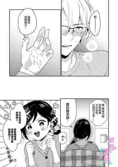 [Umou] Jounetsu to Kaite Seiyoku to Yomu1-13 | 写作热情读作情欲 1-13 [Chinese] [橄榄汉化组]