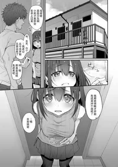 [Marked-two (Suga Hideo)] Hi.Mi.Tsu.Ma Marked-girls Origin Vol. 6[Chinese]【羅莎莉亞漢化】