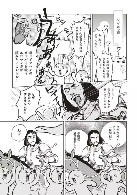 COMIC Kairakuten BEAST 2017-05
