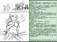 [Y.ssanoha] 金丝雀 第四章 [Chinese]