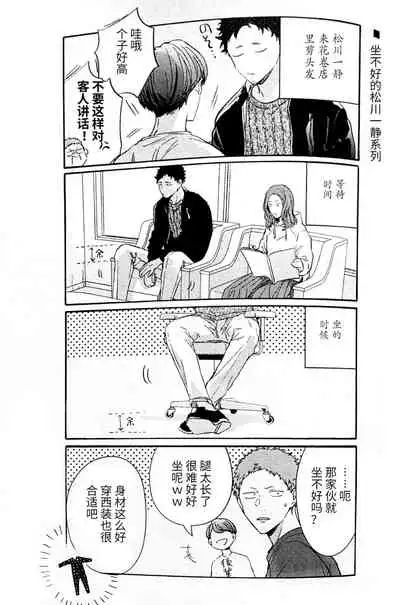 横浜の男