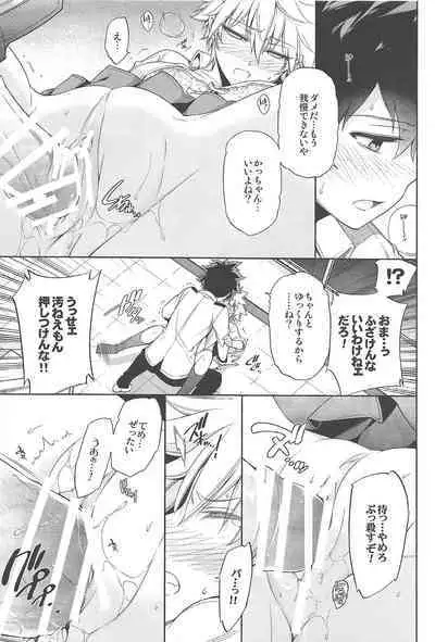 Boku no Iinazuke to Osananajimi ga Shuraba Sugiru Volume 1, 2 & 3