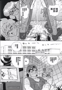 (CR32) [Behind Moon (Q)] Dulce Report 2 | 达西报告 2 [Chinese] [哈尼喵汉化组]