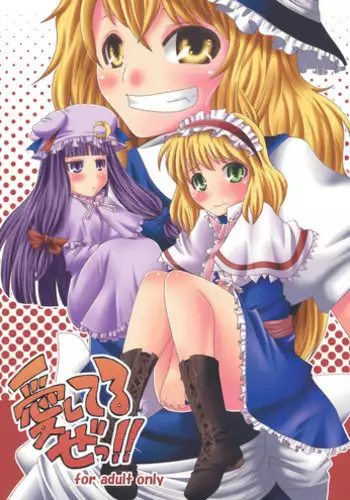 [Sekai Chizu wa Chi no Ato (jude)] Ojou-sama-tachi no Iu Toori (Touhou Project) [English] [Raknnkarscans] [Digital]
