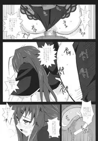 (COMIC1☆6) [NF121 (Midori Aoi)] Benigami Oppai Princess (Highschool DxD)