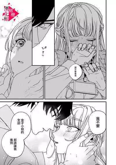 [Mashiro Shiroiro] Minami Sanpai wa Mousou yori Ecchi de Zetsurin~01-06 | 南前辈比妄想中更加情色绝伦~01-06[Chinese] [橄榄汉化组]
