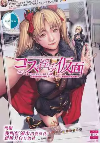 [憑依ラヴァー] FGO モルガン&水着カーマ憑依 (Fate/Grand Order) [Chinese] [黎欧x苍蓝星汉化组]