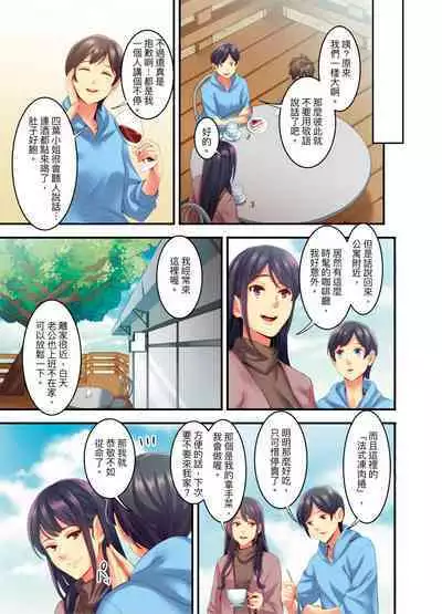 [Kageoi] Adultery Victims Association ~ We Are Here to Take Your Revenge. | ｢外遇受害者互助會」~我會替你報復外遇的他。Ch.1-6End  [Chinese]