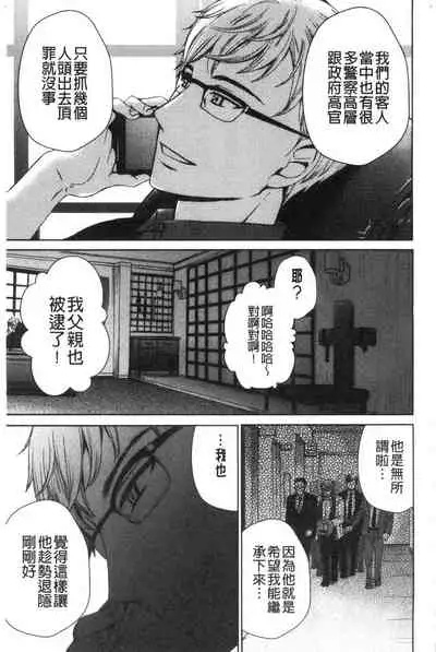 [Gotoh Akira]  21-ji no Onna ~Camera no Mae no Mesuinu~ 2 | 21時之女 ~鏡頭前的牝犬~ 2 [Chinese]