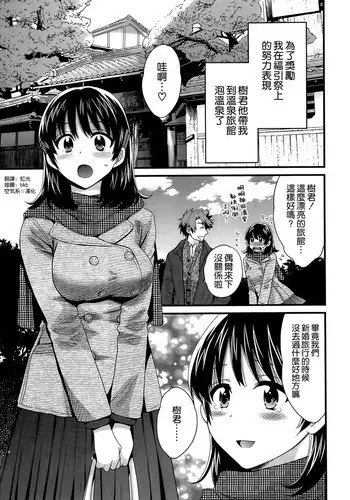 [Pon Takahanada] Niizuma Osenaka Nagashimasu Ch. 12 (Action Pizazz 2014-12) [Chinese] [空気系☆漢化]
