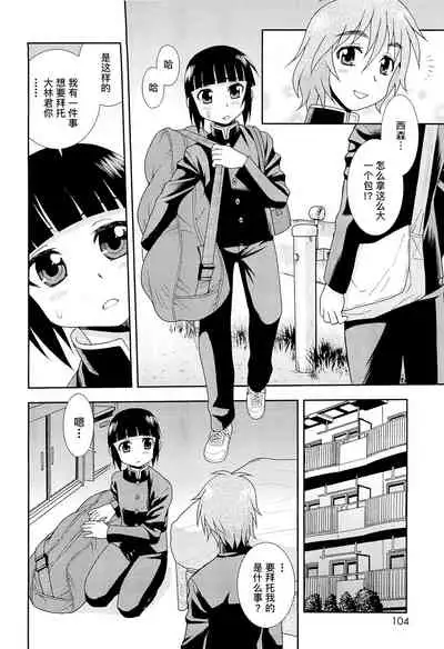 [しのざき嶺] 想要弄哭你 1-7话[千帝灯汉化]