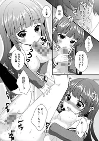 [Utano] Onii-chan to Akarui Kinshin Keikaku - Bright incest plan with Brother [Digital]