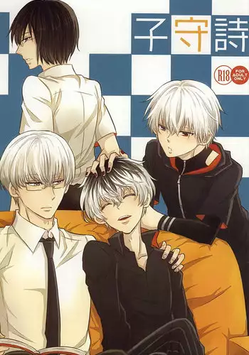 (Tokyo Shock 3) [Kuroshiba (Kuruga)] Kanekano (Tokyo Ghoul) [Chinese] [瑞树汉化组]