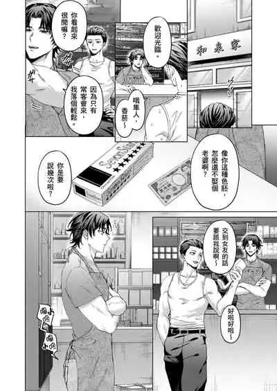 Junboku kyūji ga Otoko o shittara. | 千萬別讓棒球健兒嚐到男人滋味。第1~5話