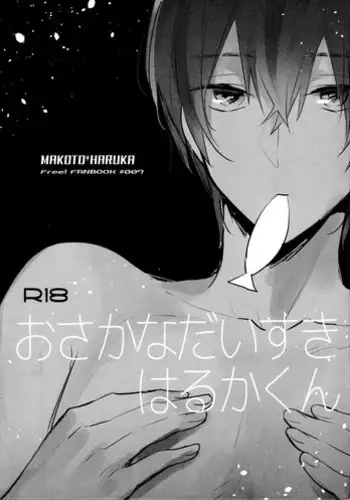 (SPARK9) [Ohiyakudasai! (Teba)]  Osakana Daisuki Haru-kun (Free!)