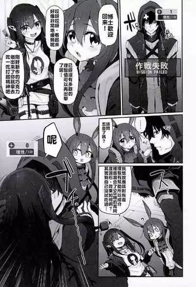 Risei/zEro Marked girls Vol. 23 | 理性/zEro作戰-進度 射爆了