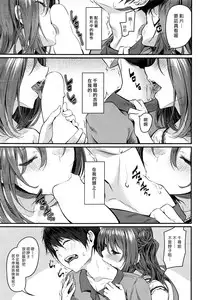 [Matsukawa] Otona ni natta Kimi e (COMIC Kairakuten 2016-09) [Chinese] [漢化組漢化組×Foxglove]