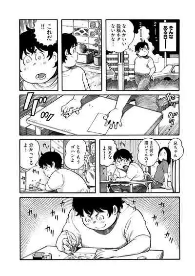 Young Comic 2021-03