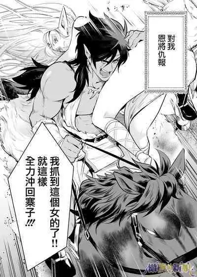 [Jewelry Box (Tamaki Nao)] Orc no Hanayome ~Saraware Elf wa Kairaku ni Ochiru~ | 奥克的新娘 ～精灵被拐走后沉溺在快乐中～ [Chinese] [橄榄汉化组] [Digital]