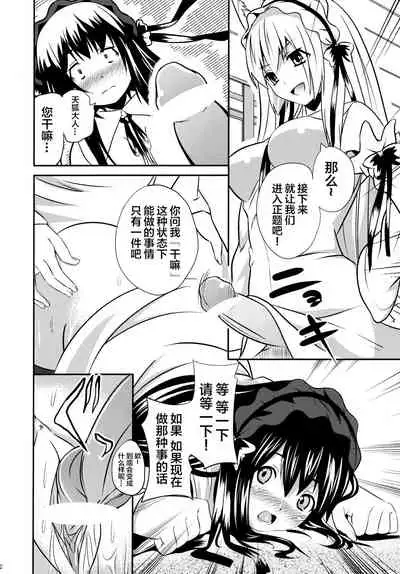 (C74) [Senpenbankashiki (DATE)] Hare, Tokidoki Oinari-sama 4 (Wagaya no Oinari-sama.) [Chinese] [逃亡者x新桥月白日语社汉化]