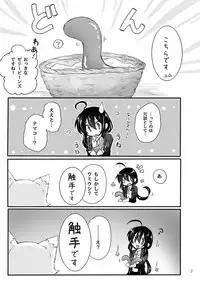 [Memeko] 鯰尾君の触手飼育日誌 (Touken Ranbu) [Digital]