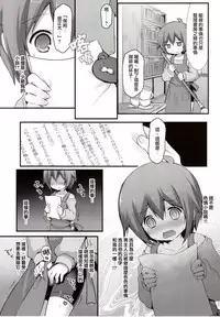 (Shota Scratch SP2) [Unagigoya (Sakura Puchilo)] Kaseihu wa Shota! [Chinese] [瑞树汉化组]