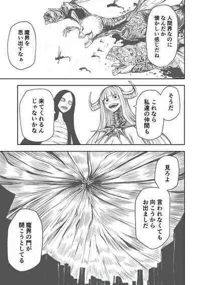 Kourin! Akuma Friends - Advent! Devil Friends  | 降臨！惡魔Friends