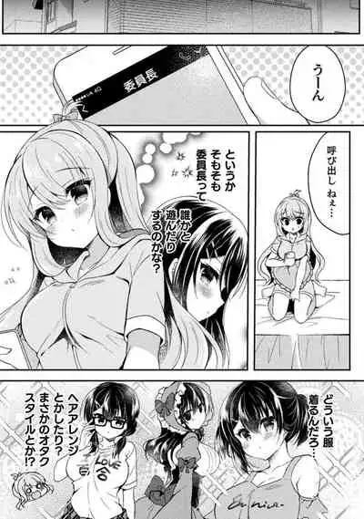 Yuri Love Slave: Futari dake no Houkago