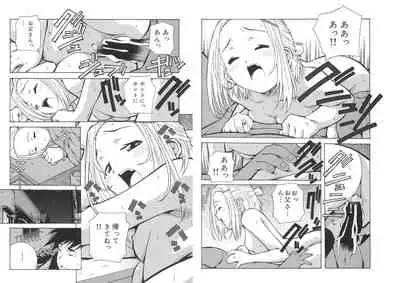 ぴんくパンチ！×パンチ！