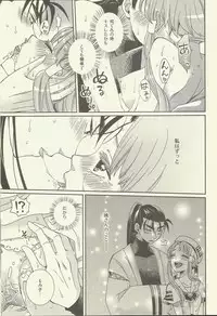 (C86) [A-Anima (Kagura)] Suki Tokimeki to Kiss (ARIA)