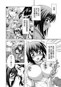 [Sudoo Kaoru] Mirarete Icchau ☆ Yuri Densha ~Josei Senyou Sharyou no Himegoto~ [Chinese] [鬼畜王汉化组] [Digital]