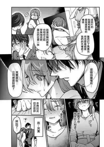 himitsu no yoru yori yakusoku no kisu kara | 在秘密之夜的约定之吻开始 1
