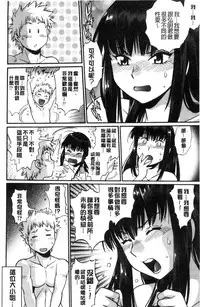 [Manabe Jouji] Katakute Futokute Atsui no o |  硬挺又粗大又熱的那個♡ [Chinese]