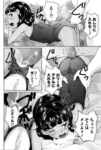 COMIC Masyo 2016-01