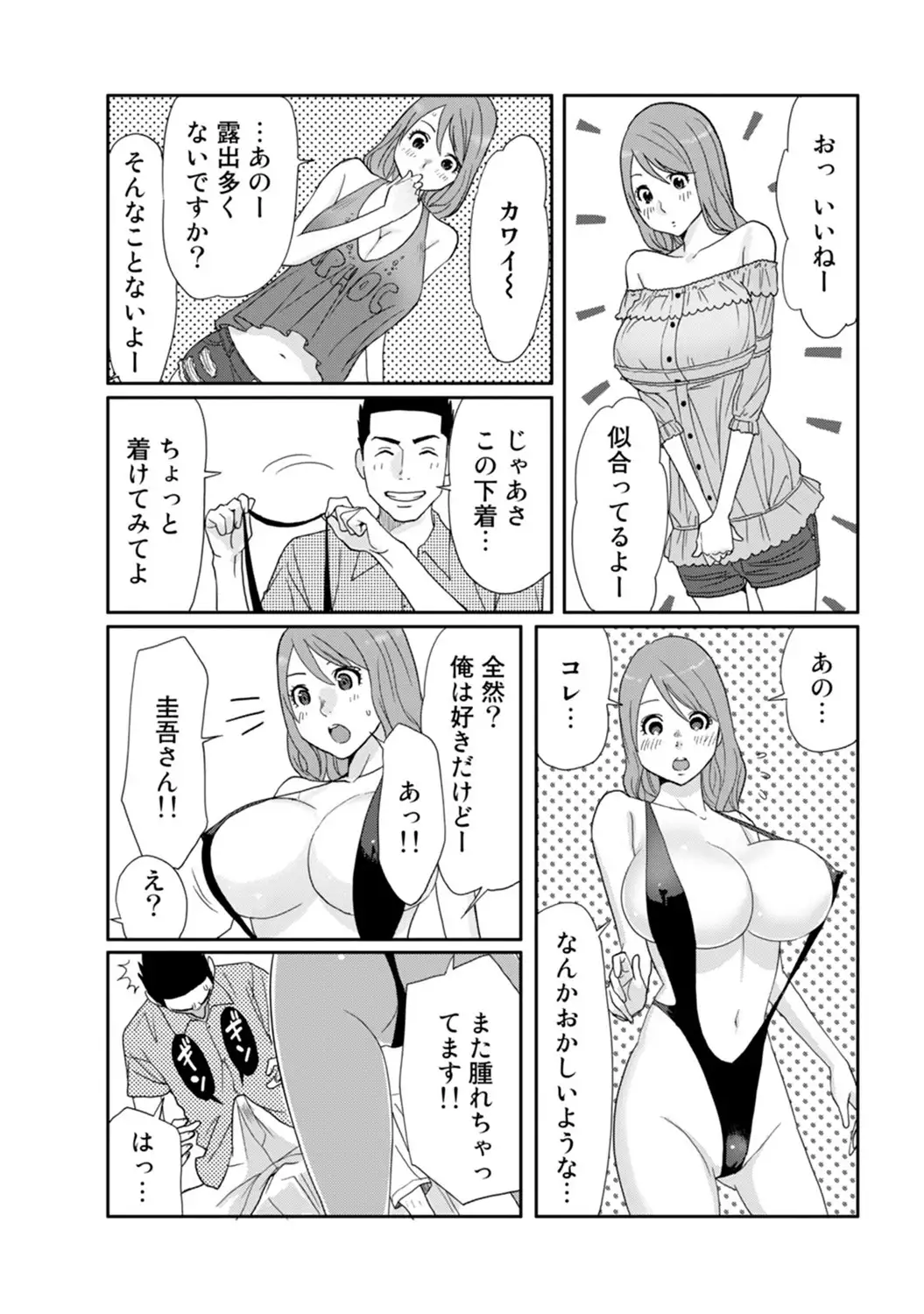 COMIC Ananga Ranga Vol. 7