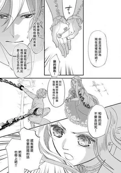 [DUO BRAND.  Yuhara teiru] Purinsesu ringu haritsuke-tō no ōse | 公主·戒指 磔刑塔的幽會 Ch. 1-2 [Chinese] [莉赛特汉化组]