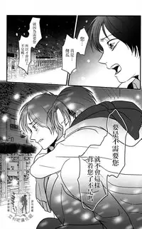 (C85) [Hokoushayou Shingou (Aca)] Rival-san to Issho | 和利威爾先生一起 (Shingeki no Kyojin) [Chinese] [艾利吧漢化組]